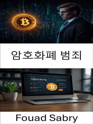 cover image of 암호화폐 범죄